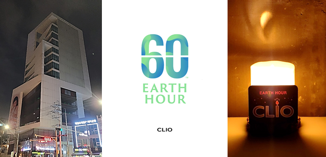 클리오, 지구 위한 1시간 ’2023 어스아워’ 참여